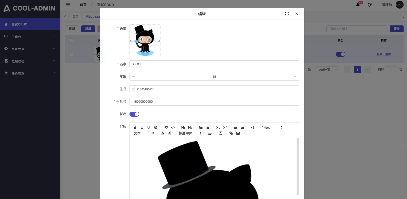 表单