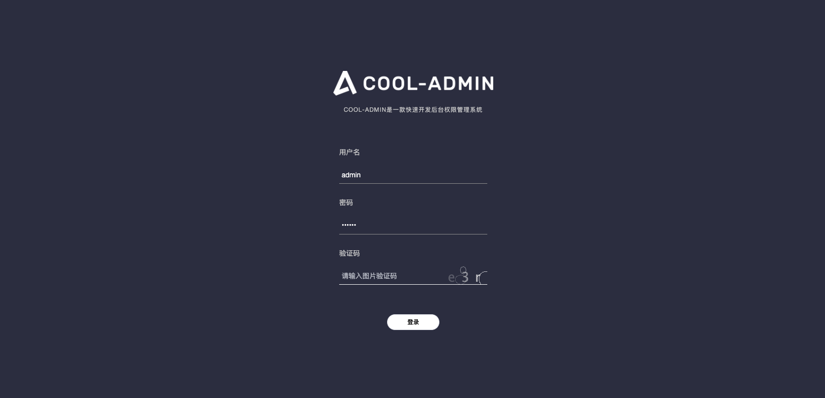 登录页